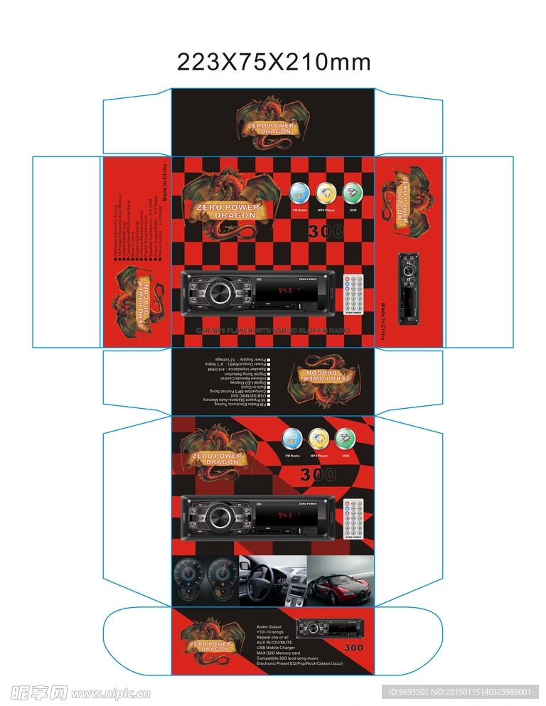 彩盒设计 包装设计 包装彩盒