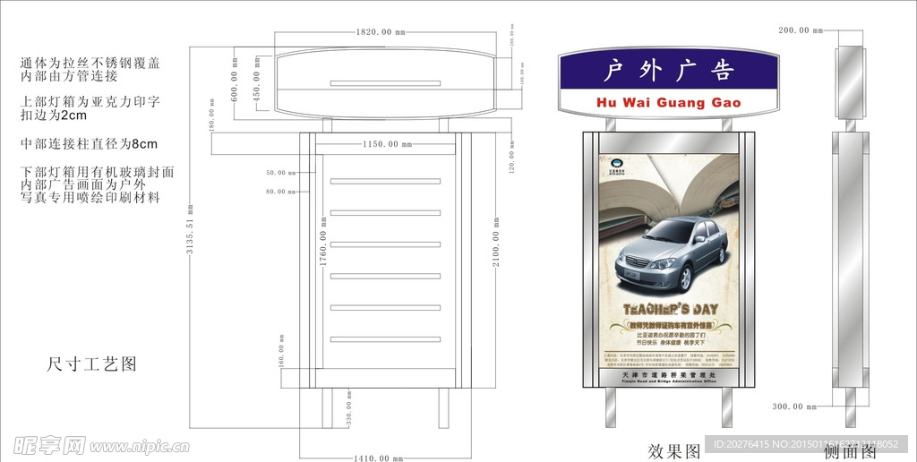 灯箱式路名牌设计图