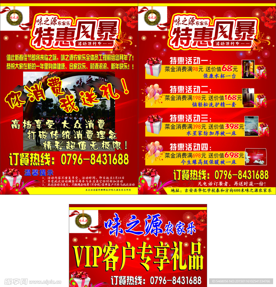 宣传单与不干胶