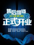 正式开业