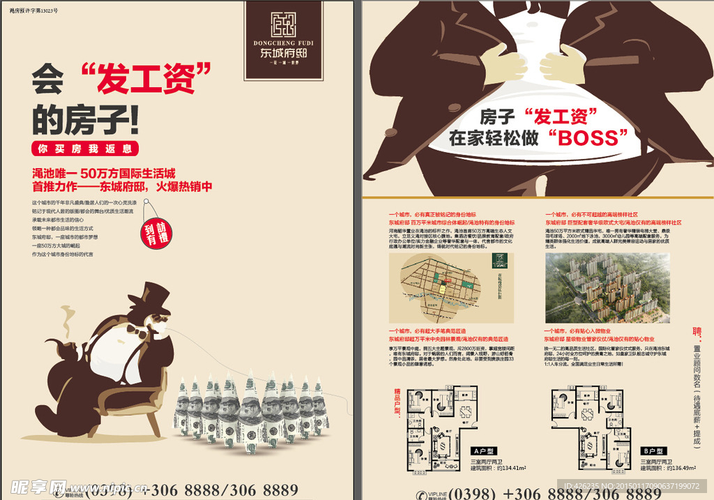 地产DM单页设计