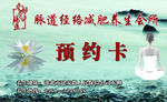 预约卡