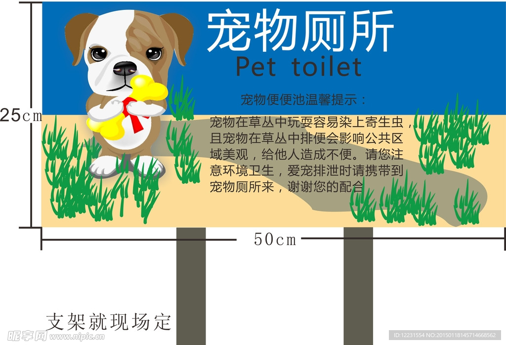 宠物厕所