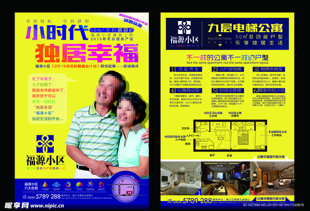 时尚小户型公寓