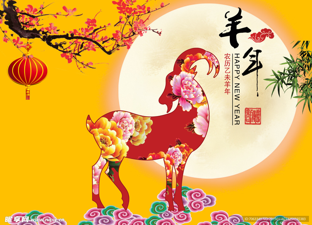 羊年海报