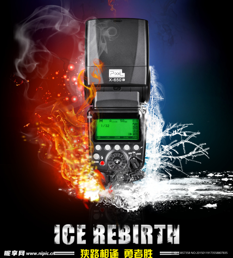 闪光灯banner海报