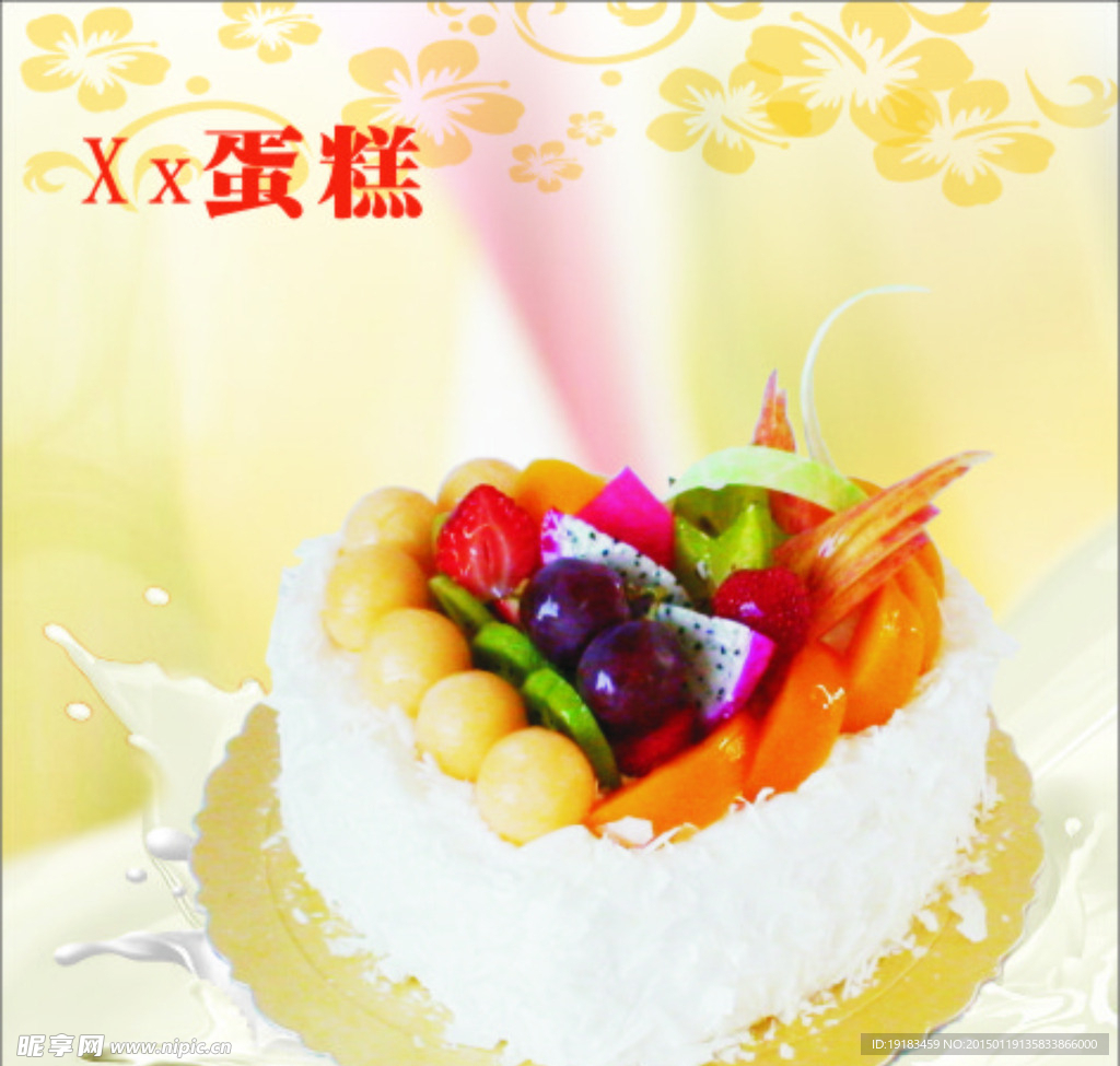蛋糕海报