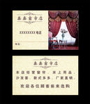 窗帘布艺名片