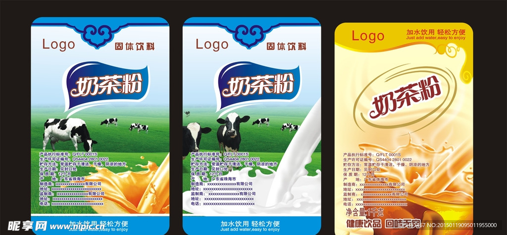 奶昔粉 标签