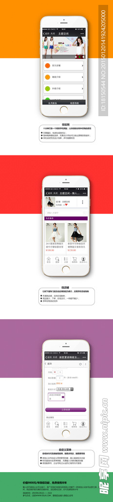 微信商城 商城 PSD 视觉效