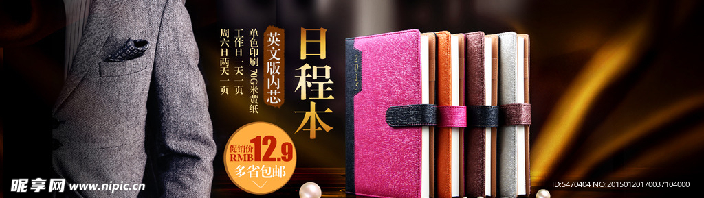 淘宝全屏海报本册