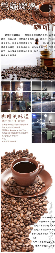 咖啡厅广告