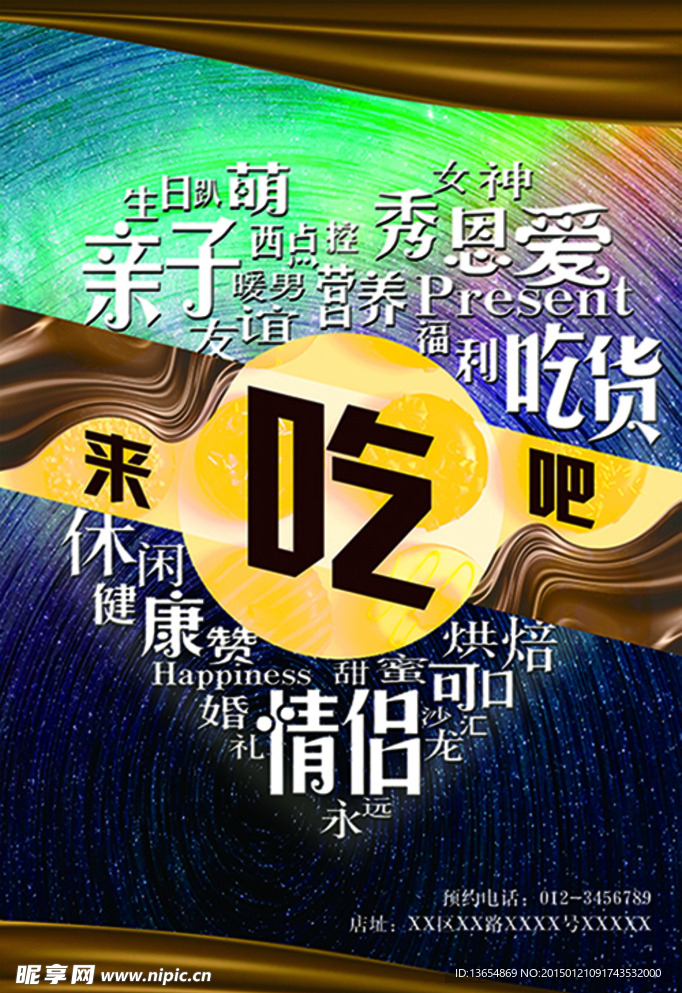 烘焙 蛋糕手工制作海报