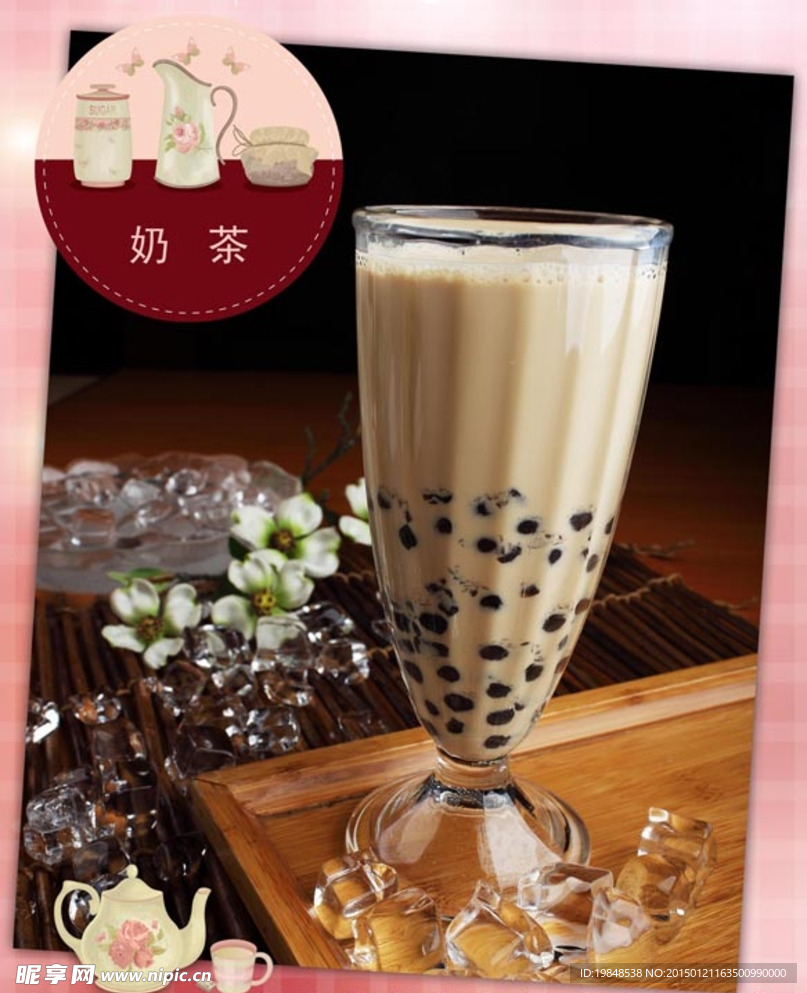 原味珍珠奶茶海报