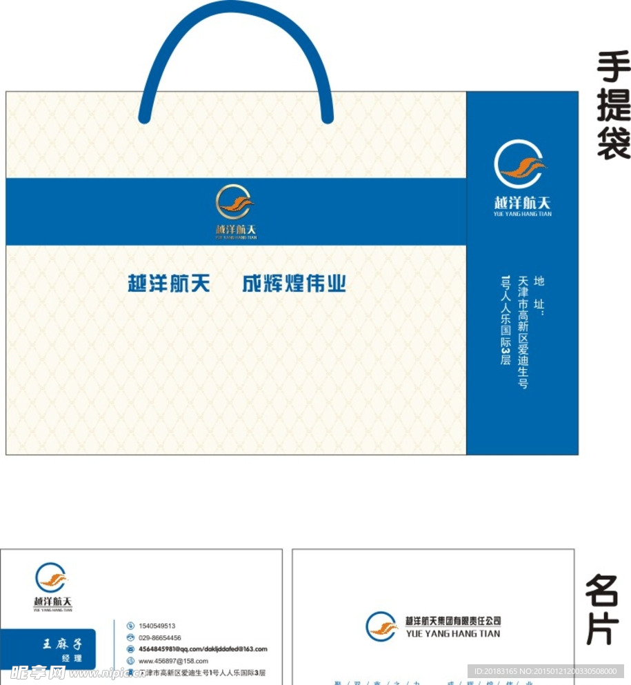 企业手提袋和名片