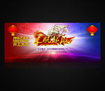 舞会羊年年会春节开工晚会背景