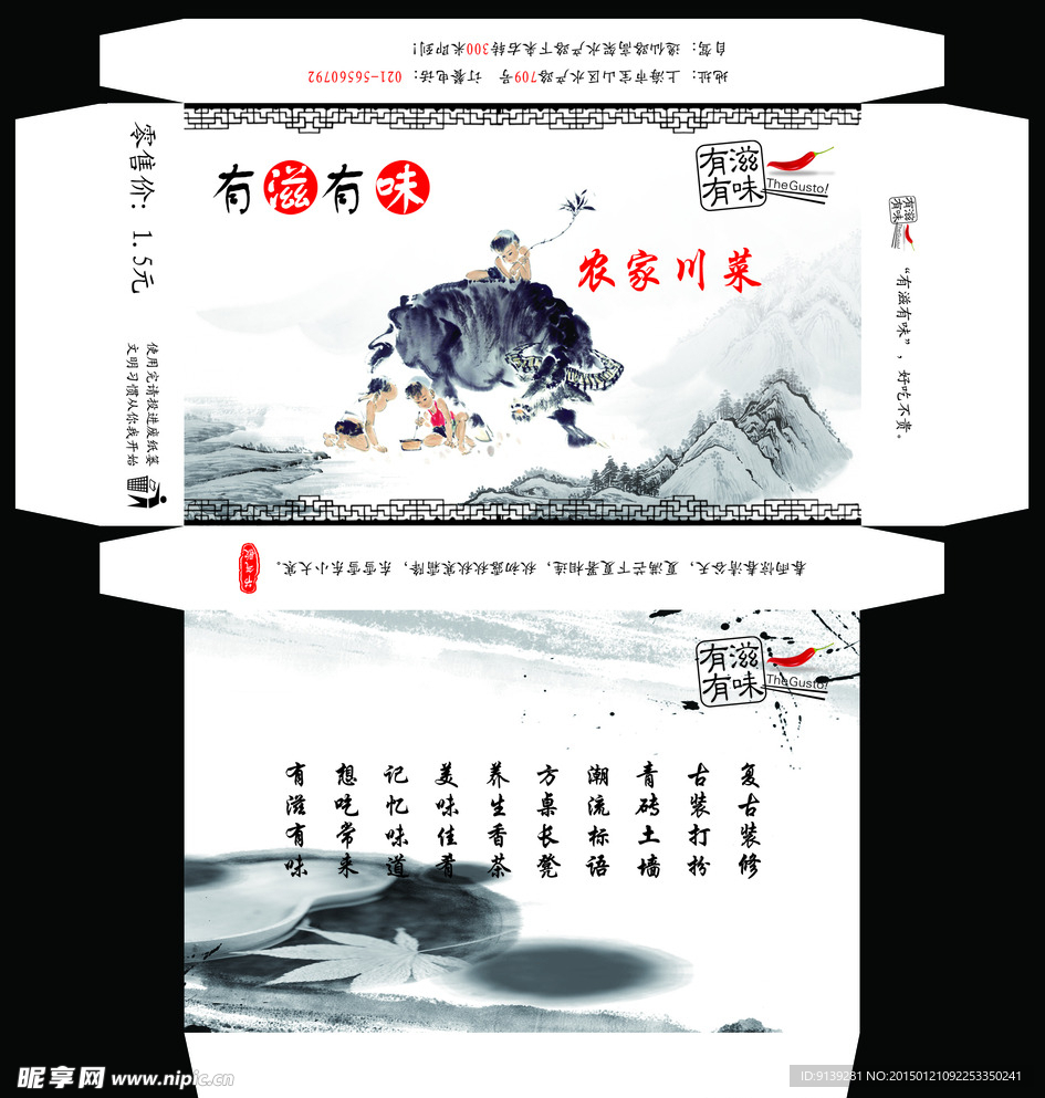 星级饭庄纸巾盒 湿巾盒