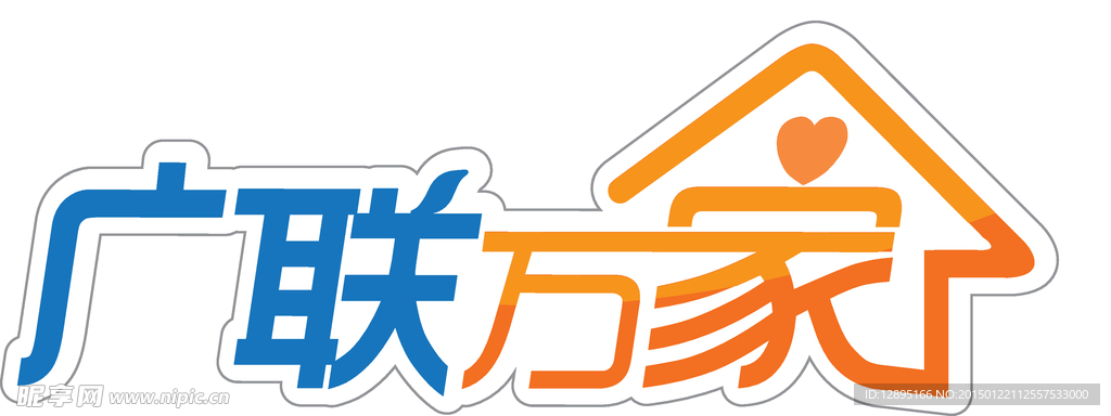 广联万家LOGO设计