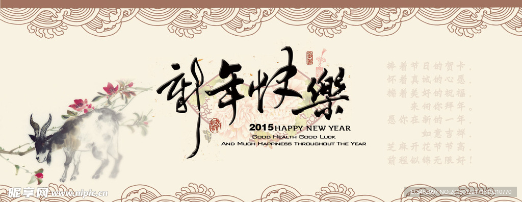 新年快乐淘宝首页海报