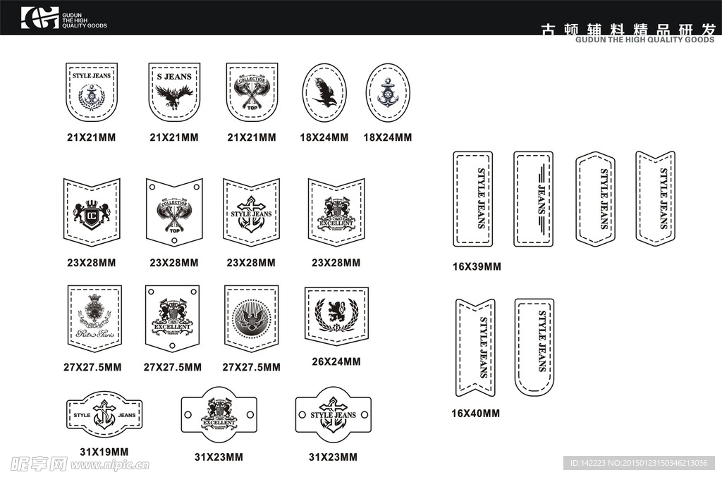 织标 布标 皮牌