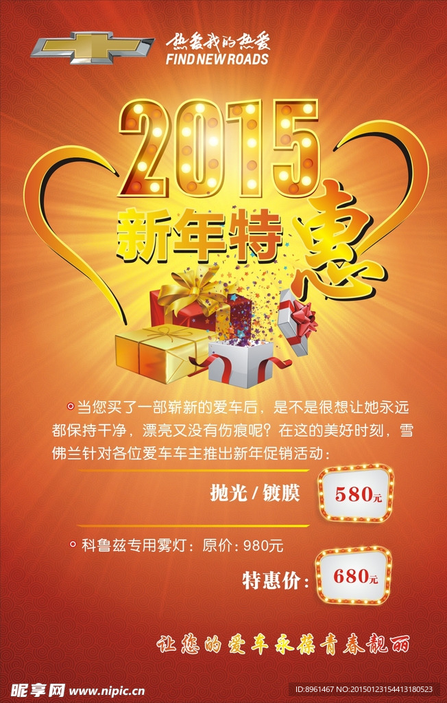 新年海报