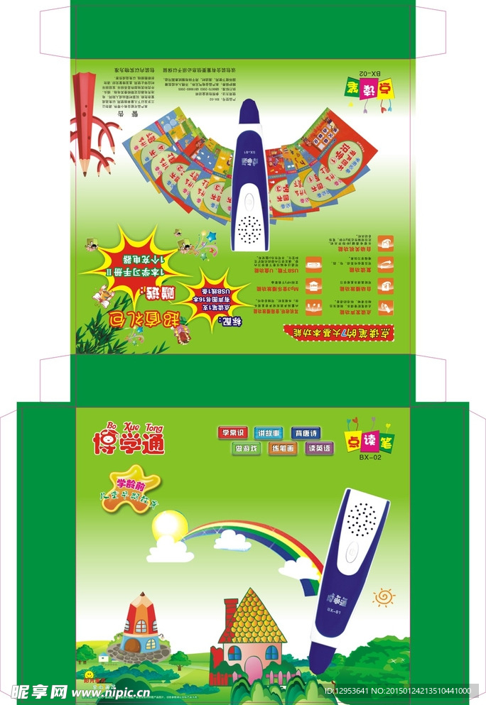 点读笔包装设计源文件图片