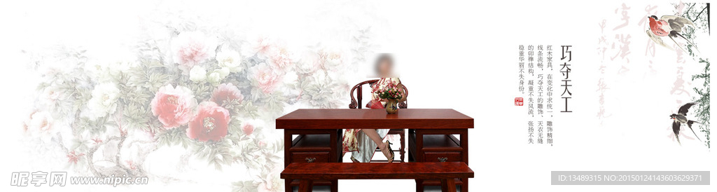 古典红木家具海报 中国风轮播