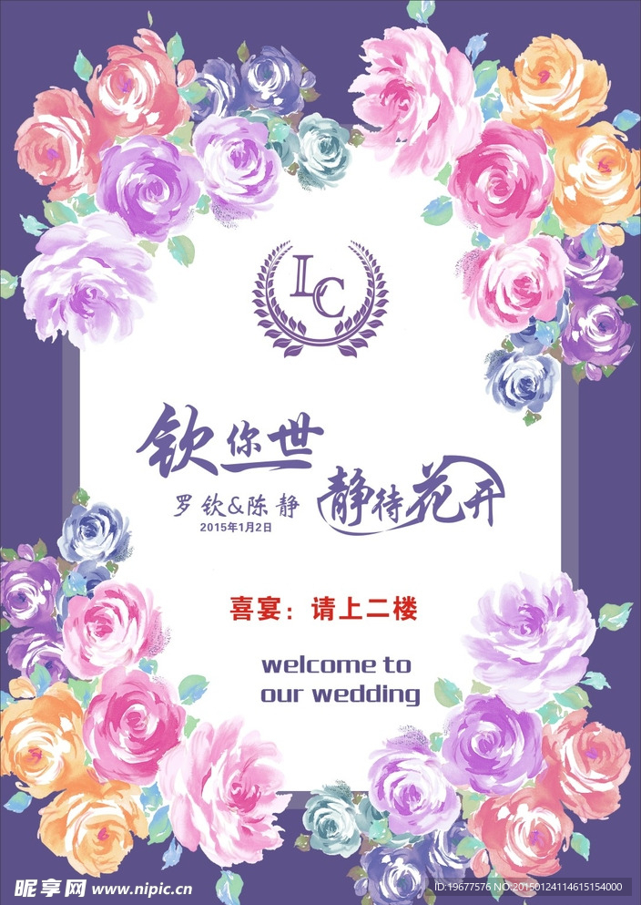 倾你一世 静待花开