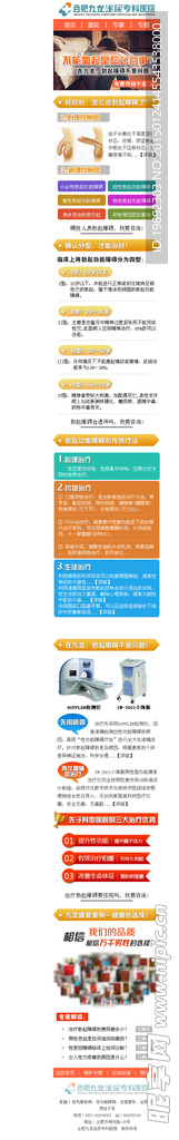 男科包皮过长手机专题