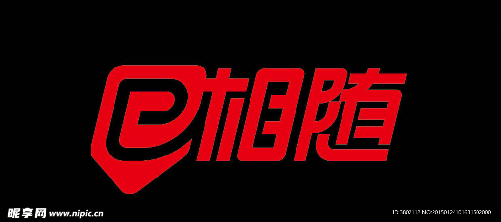 e相随字体设计(设计稿)