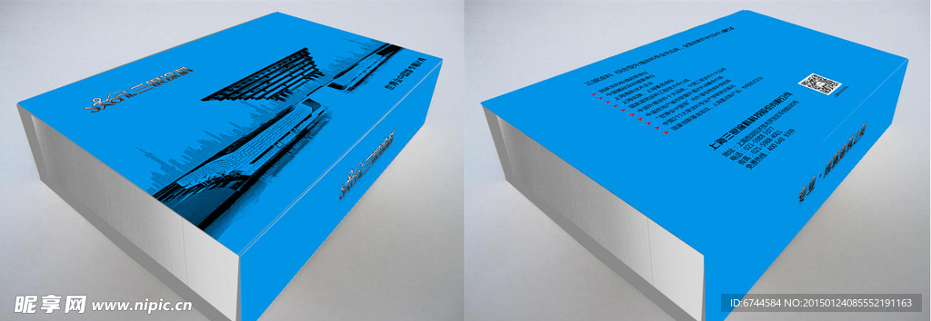 移动电源包装盒平面图