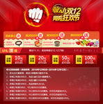 红木家具1212年终大促活海报