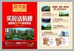 地产dm   地产广告