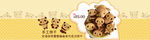 饼干全屏海报