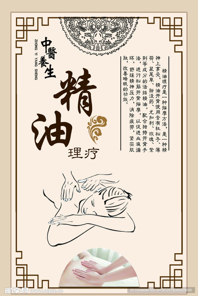 足浴养生价目单