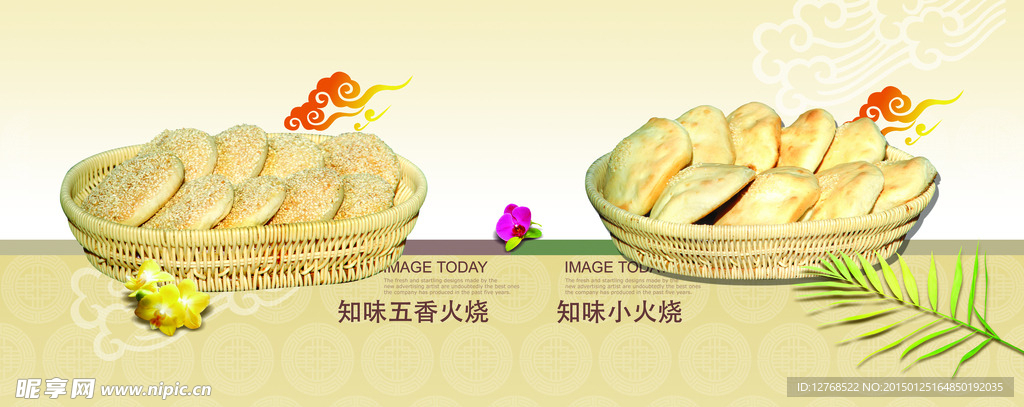 灯箱片 菜单设计 宣传