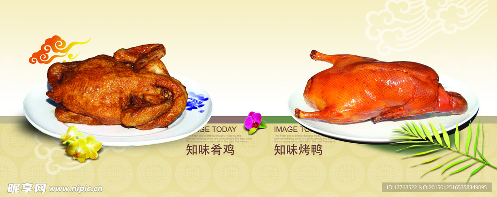 灯箱片 菜单设计 宣传