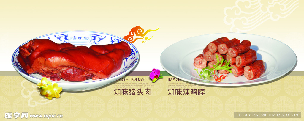 灯箱片设计 菜单 美食