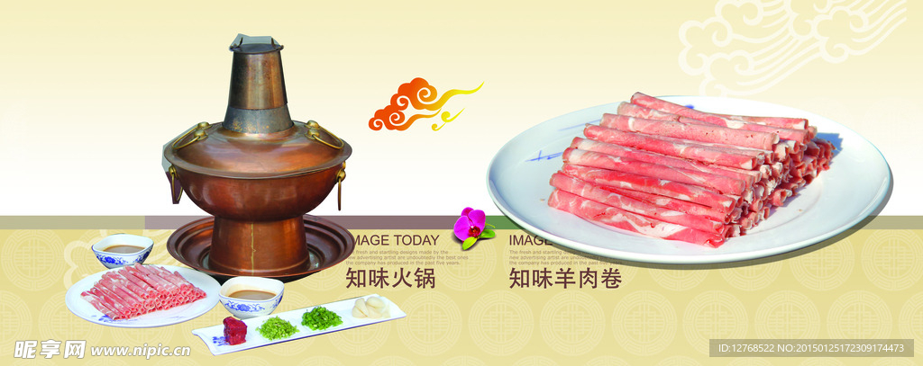 灯箱片 菜单设计 美食