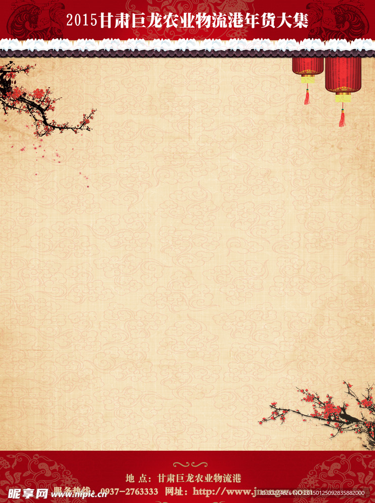 春节PUP招贴设计