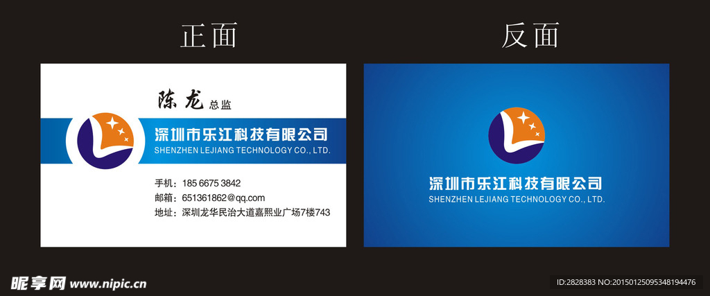 蓝色名片 简约名片 大气名片