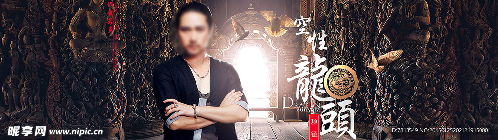 淘宝男装中国风海报