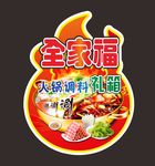 火锅调料不干胶