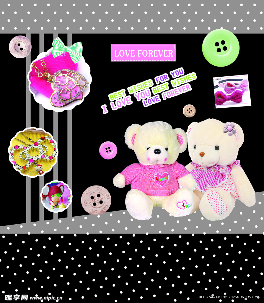 非主流毛绒熊情侣