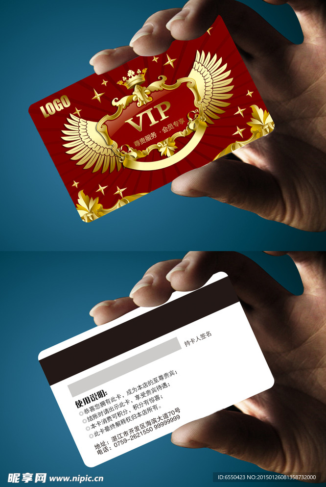 红金色VIP贵宾卡VIP会员卡