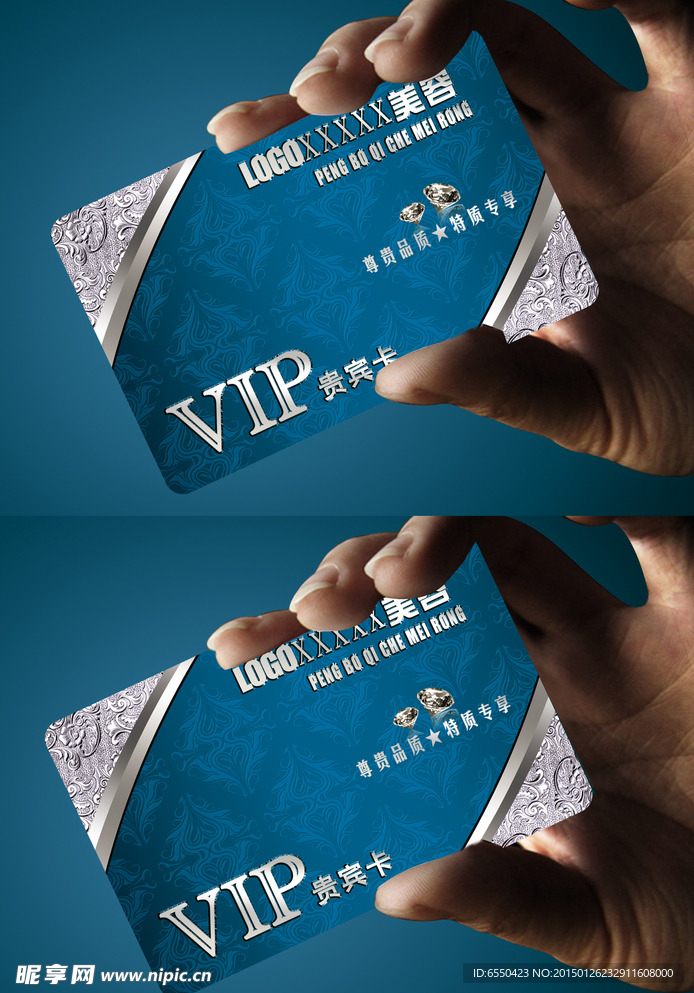 高端商务质感VIP卡贵宾卡会