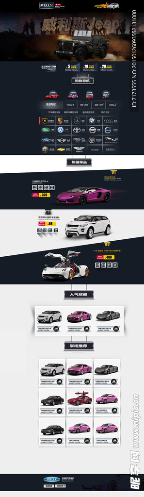 淘宝 商城创意质感首页模板