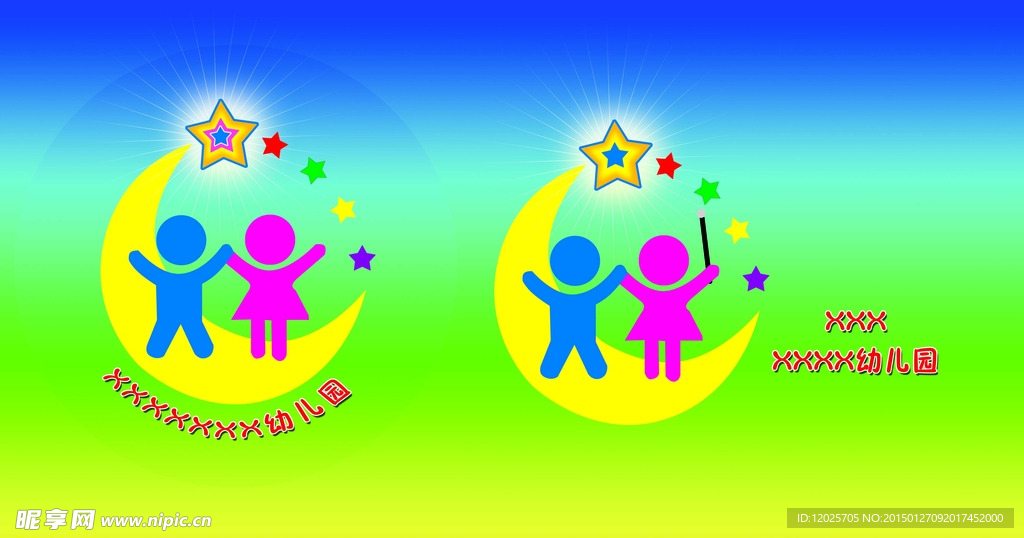 幼儿园标志