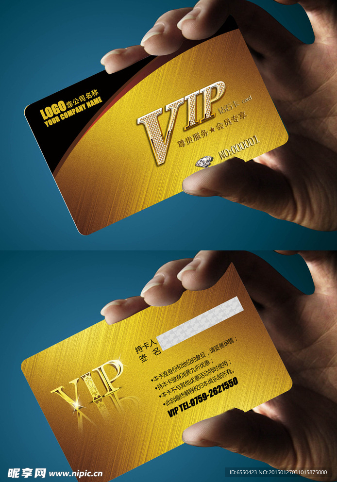 贵宾金卡vip会员卡