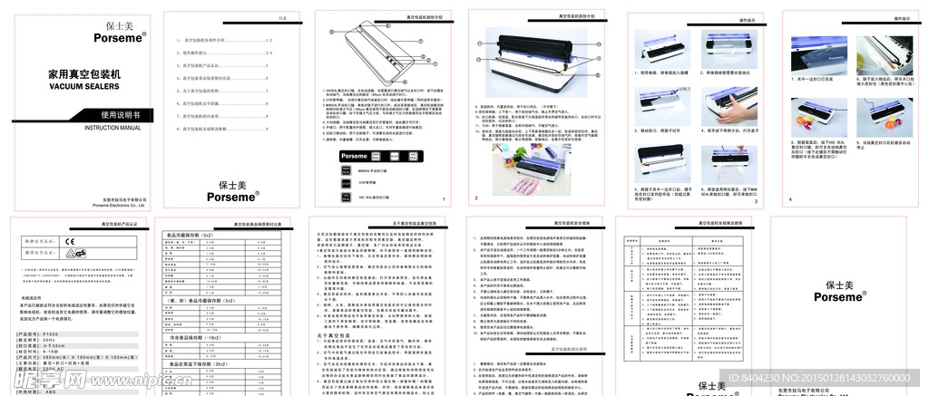 空调说明书画册
